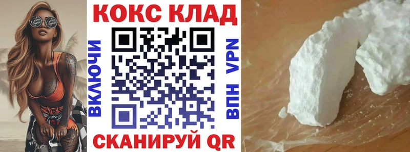 Кокаин FishScale  гидра сайт  Шадринск 