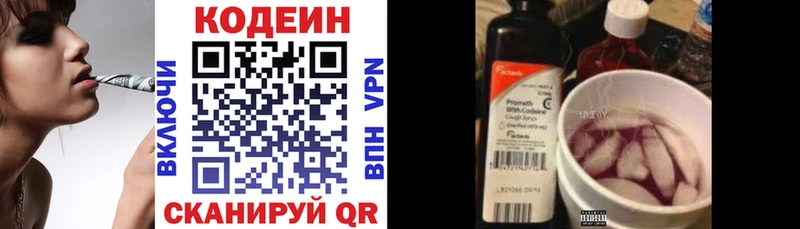 мориарти наркотические препараты  хочу наркоту  Шадринск  Кодеин Purple Drank 