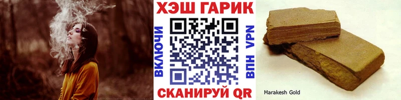 ГАШ гашик где продают Шадринск