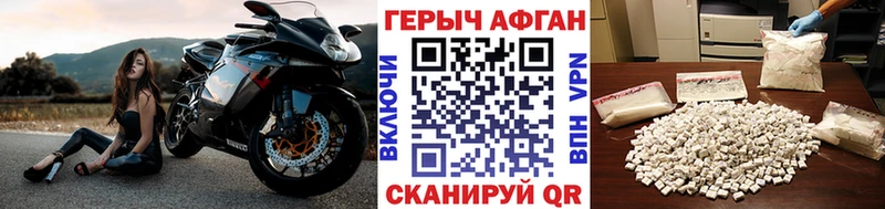 как найти закладки  Шадринск  Героин Афган 