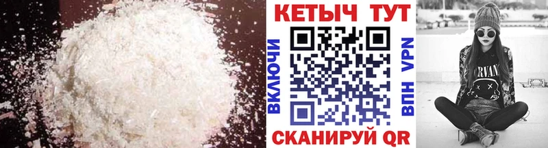 что такое   Шадринск  Кетамин VHQ 