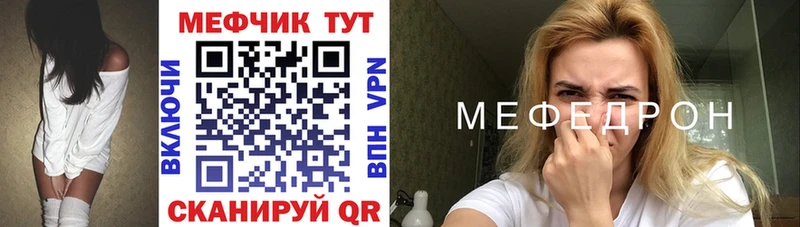 где купить наркоту  Шадринск  МЕФ мяу мяу 