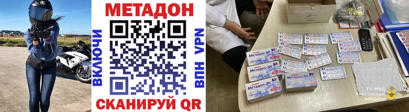 где купить наркотик  Шадринск  МЕТАДОН VHQ 